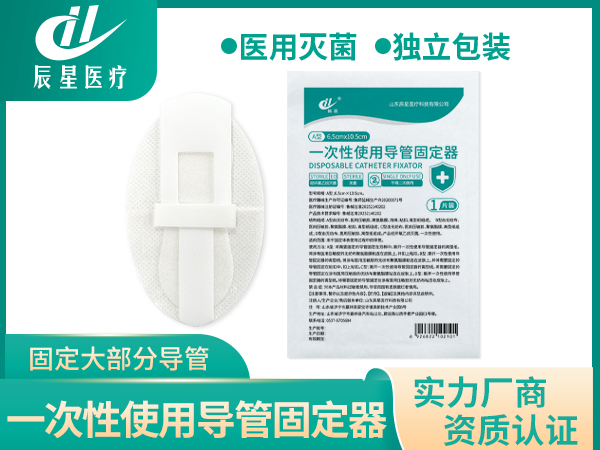 一次性使用導(dǎo)管固定器 導(dǎo)管固定裝置 固定貼