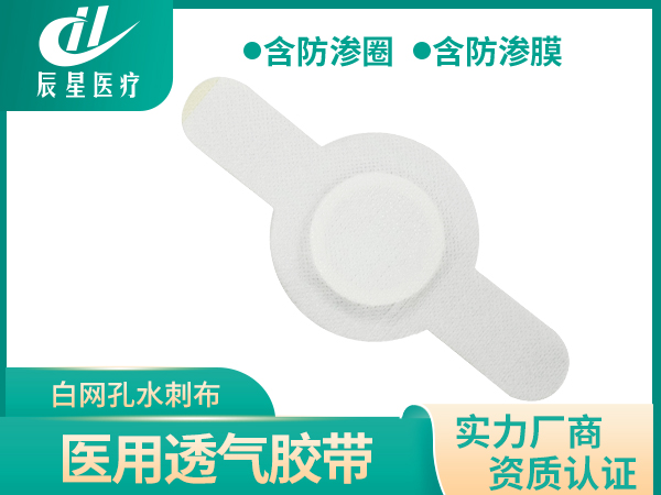 手表形異形空貼 貼敷手腕