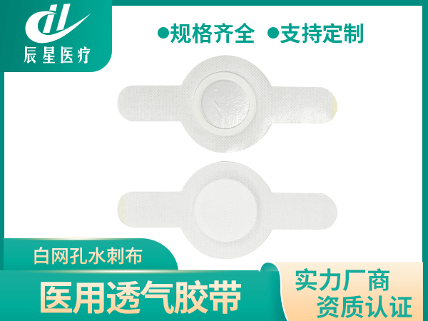 手表形異形空貼 貼敷手腕