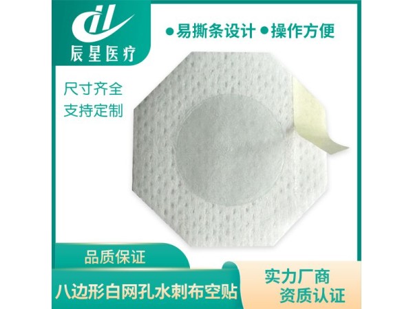 六邊形鼻炎貼空貼