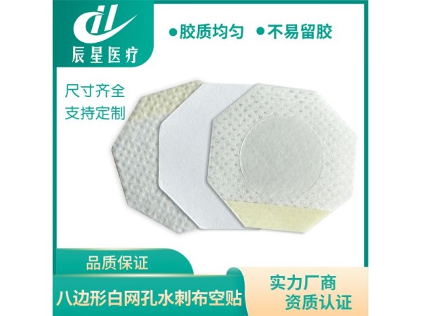 六邊形鼻炎貼空貼