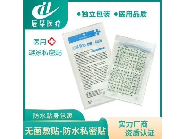 pu膜游泳私密貼