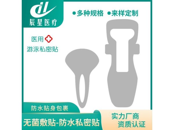 pu膜游泳私密貼