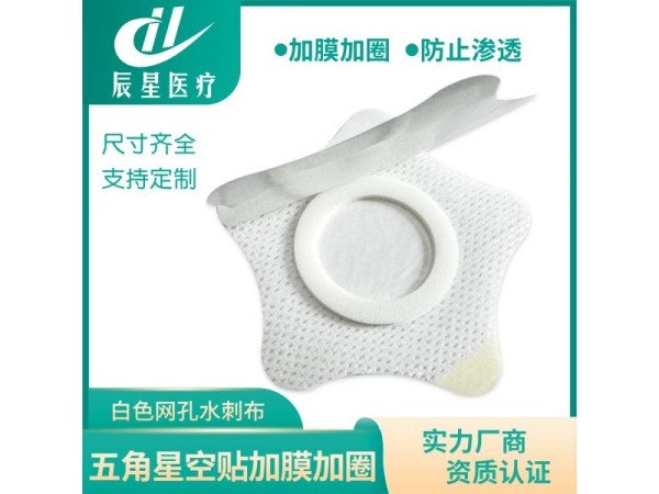 白無妨五角星空貼