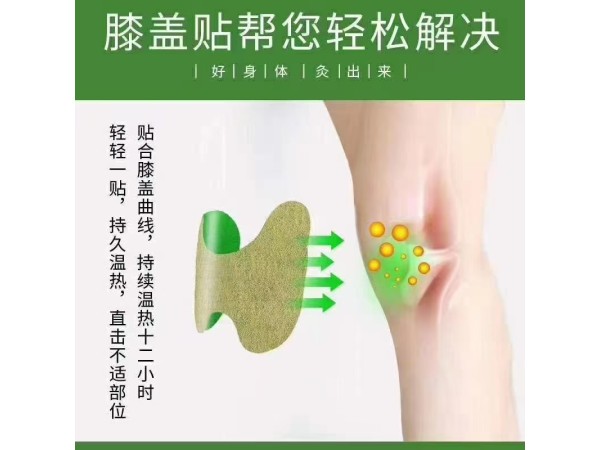 膝蓋貼-異形貼代加工