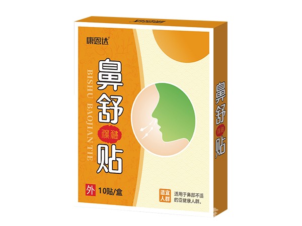 鼻舒保健貼
