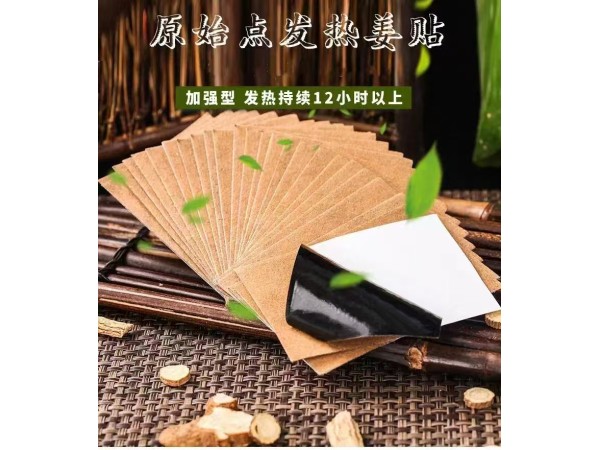 巴布貼 熱熔膠膏藥OEM