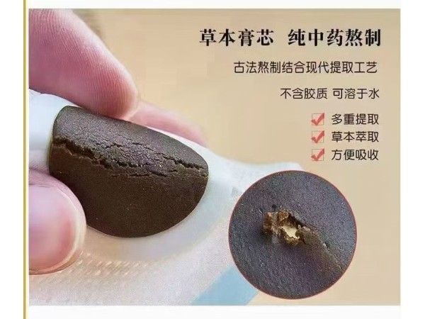 兒童穴位貼OEM貼牌代加工