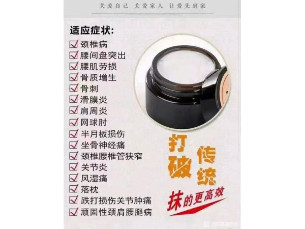 導光凝膠 筋骨小白膏爆品貼牌代加工