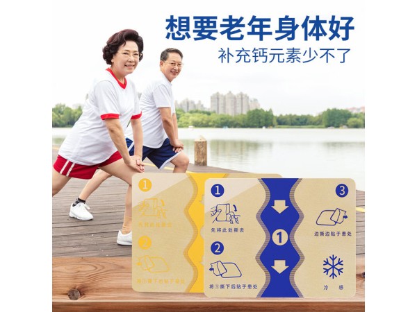 四面彈膏藥OEM代加工