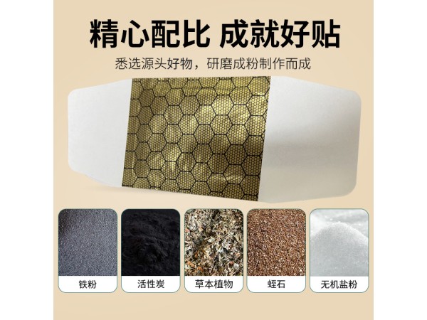 石墨烯暖宮貼 廠家直銷貼牌定制