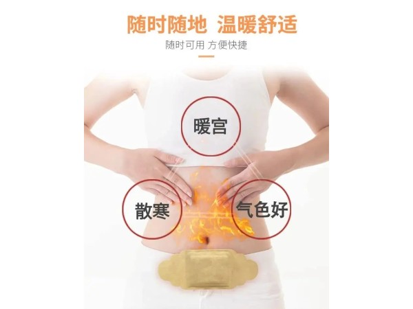 艾熱暖頸型自發(fā)熱暖宮貼代加工 生產(chǎn)廠定制暖寶寶 熱敷蒸汽暖肩頸貼