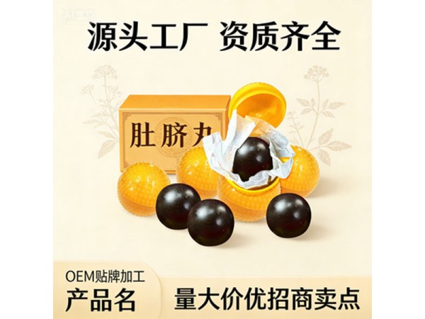 肚臍丸貼牌代加工 廠家定制瘦身腺體健脾胃外用藥丸批發(fā)代理可打樣