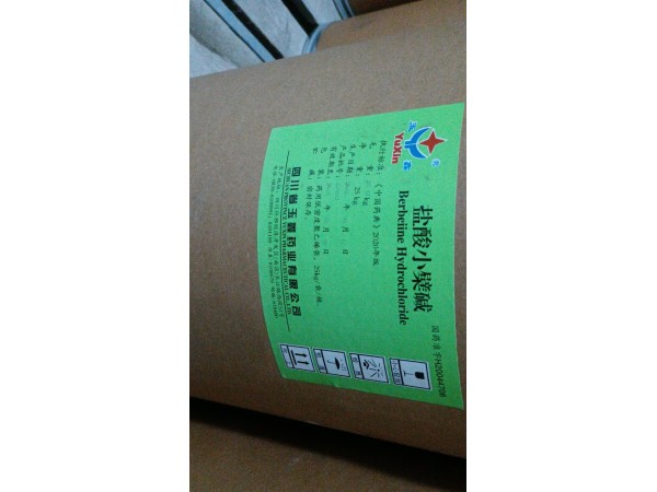 藥用鹽酸小檗堿原料藥供應商/價格