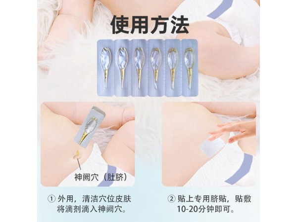 東進(jìn)小兒精油滴劑廠家 咳喘腹瀉發(fā)熱多劑型 可批發(fā)可代工