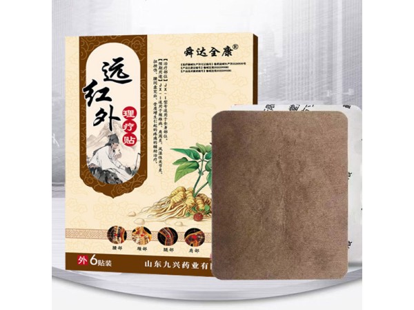 東進遠紅外理療貼 OEM貼牌代工廠家 可批發(fā)代理 中標掛網(wǎng) 進醫(yī)院藥店