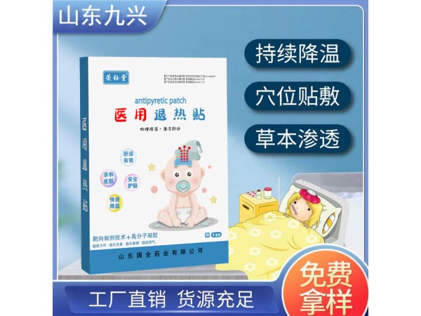 東進醫(yī)用退熱貼 感冒寶寶發(fā)燒成人物理降溫 醫(yī)院診所藥店均可操作