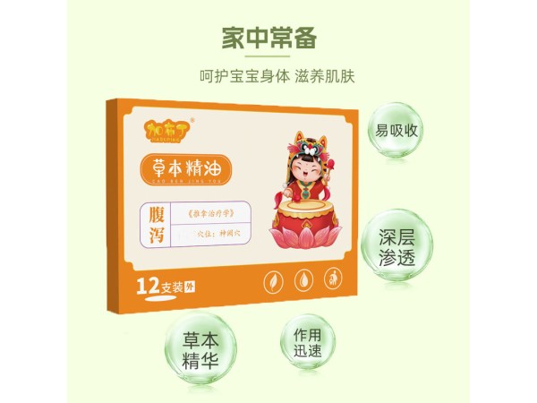 小兒草本滴劑 腹瀉精油 廠家發(fā)貨 可批發(fā)代理 貼牌代工 資質(zhì)齊全