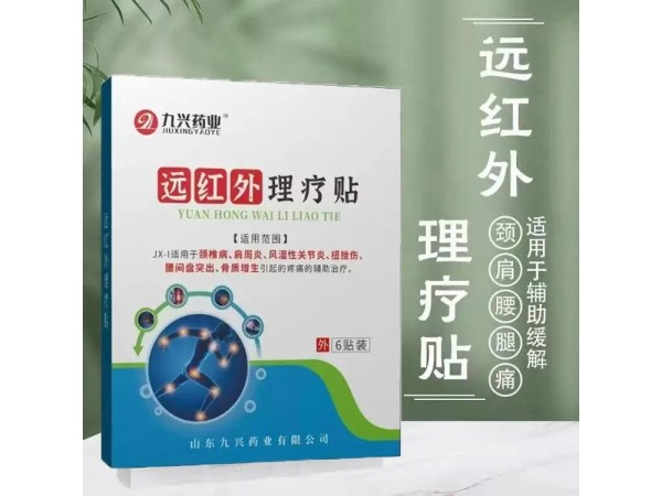 定制遠(yuǎn)紅外理療貼代加工廠家貼牌OEM排汗祛濕瘦身塑形輕體批發(fā)