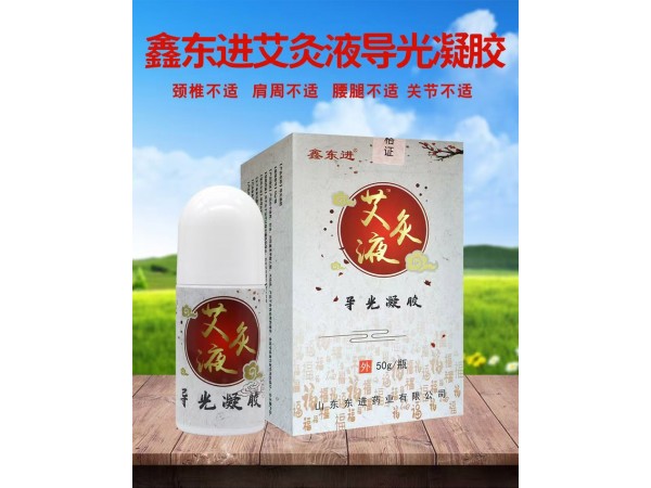 東進(jìn)艾灸液 50g 外用涂抹型 成膜無殘留自發(fā)熱 廠家發(fā)貨 OEM貼牌代工
