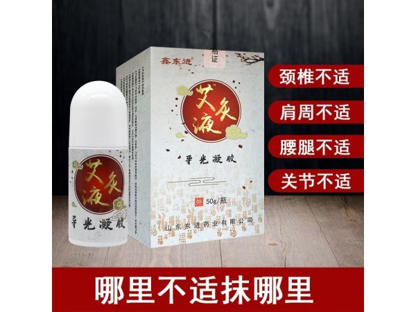 東進(jìn)艾灸液 50g 外用涂抹型 成膜無殘留自發(fā)熱 廠家發(fā)貨 OEM貼牌代工