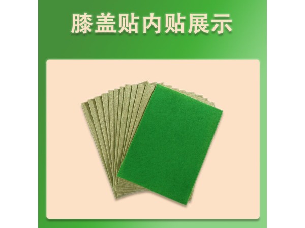 東進疼痛關節(jié)膝蓋貼 二類械字號膏藥 發(fā)熱可掛網(wǎng)貼牌供醫(yī)院