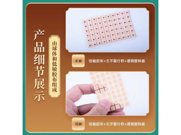 耳穴貼 一類械字號(hào) 中標(biāo)掛網(wǎng)產(chǎn)品 可進(jìn)醫(yī)院診所 可批發(fā)代理定制