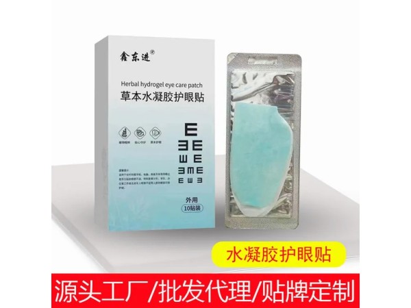 醫(yī)用凝膠護(hù)眼貼