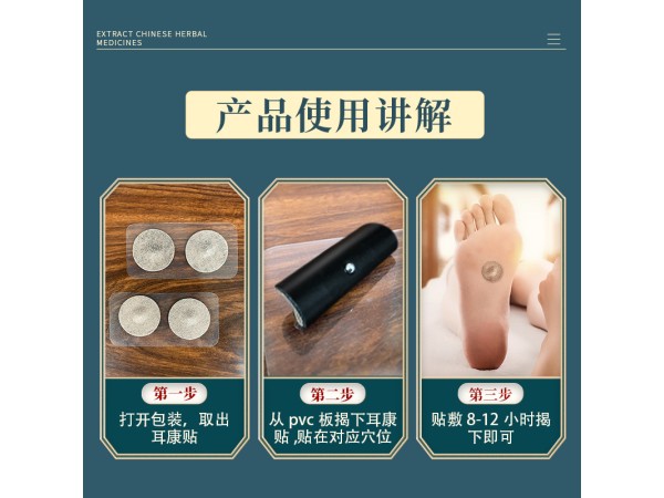 OEM貼牌定制耳鳴貼 廠家發(fā)貨 緩解聽力下降 耳聾貼代加工 可打樣