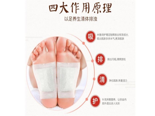 東進(jìn)足貼廠家  足底去濕氣改善睡眠 招代理可定制代工