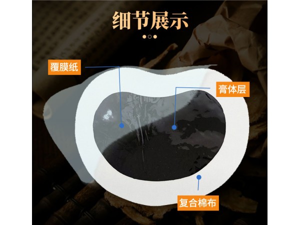 面癱貼 規(guī)格多樣 資質(zhì)齊全 廠家定制 可oem貼牌代加工