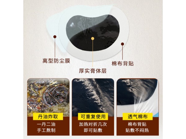 面癱貼 規(guī)格多樣 資質(zhì)齊全 廠家定制 可oem貼牌代加工