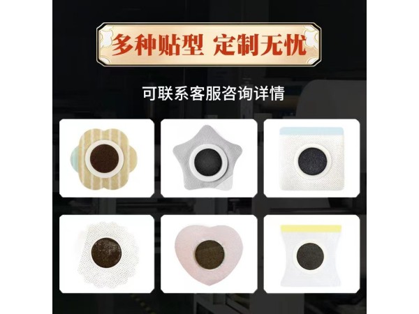 東進(jìn)前列腺貼 慢性尿頻尿急尿不盡 廠家發(fā)貨 可貼牌代工