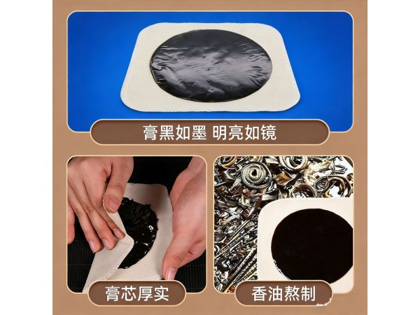 傳統(tǒng)丹油貼膏跌打扭傷頸肩腰腿痛貼 廠家發(fā)貨 資質(zhì)齊全 貼牌代工