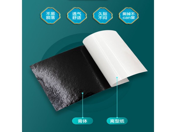 打孔巴布貼 OEM代工膝蓋關(guān)節(jié)疼痛穴位貼四面彈力膏藥貼可定制