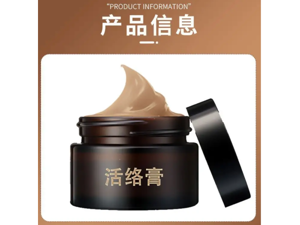 筋骨活絡(luò)膏 械字號導(dǎo)光凝膠 舒筋活絡(luò)透骨保健 廠家oem貼牌代加工