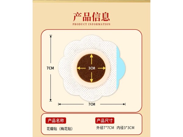 小兒蜂蜜貼 批發(fā)定制 兒童 腹瀉 健脾 咳喘 肚臍貼 可OEM貼牌代工