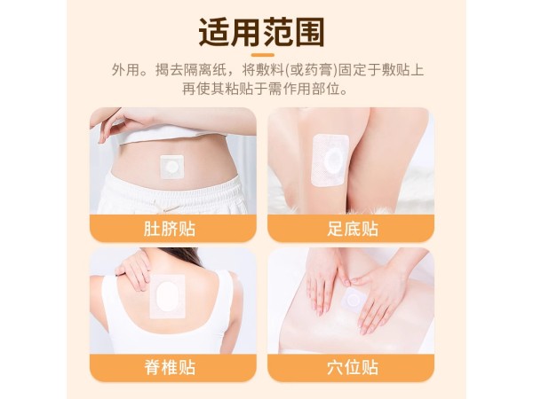 無紡布空白貼 7*7尺寸 供診所醫(yī)院藥店 可批發(fā)可OEM貼牌代加工