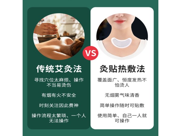 甲狀腺貼二類械字號 九興穴位貼敷治療貼 脖子腫大結(jié)節(jié) 廠家貼牌代工