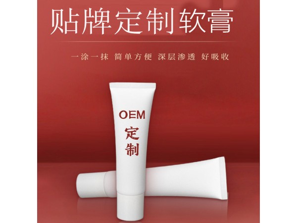 傷口護理膏廠家 規(guī)格多樣 各種劑型均可OEM定制加工