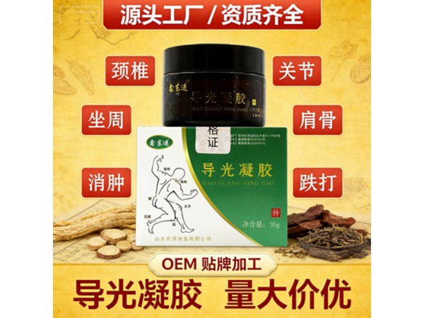 筋骨小白膏 疼痛涂抹外用 25g裝 可OEM定制代工 導(dǎo)光凝膠廠家貼牌