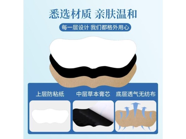 鼻炎貼代加工 OEM/ODM一站式服務(wù) 規(guī)格多樣 免費(fèi)設(shè)計(jì) 廠家貼牌定制