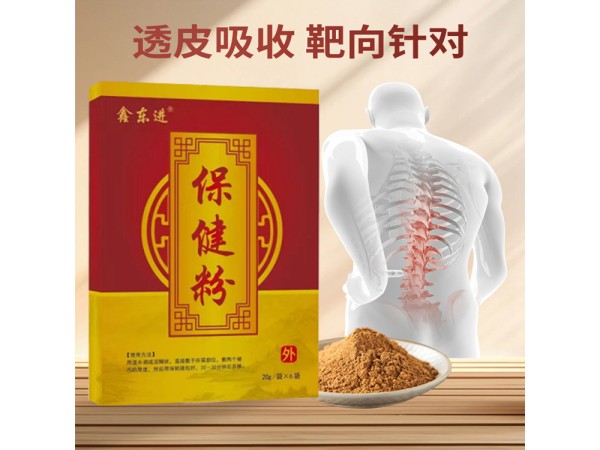 大規(guī)格外用疼痛中藥草本粉熱敷包貼牌代加工廠家 保健粉批發(fā)定制