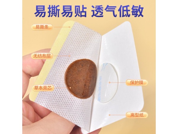 二類械字號(hào)睡眠穴位貼敷治療貼 兒童成人均可 正規(guī)廠家oem貼牌代工