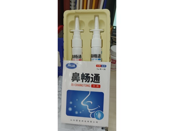 鼻暢通 鼻炎噴劑OEM代工