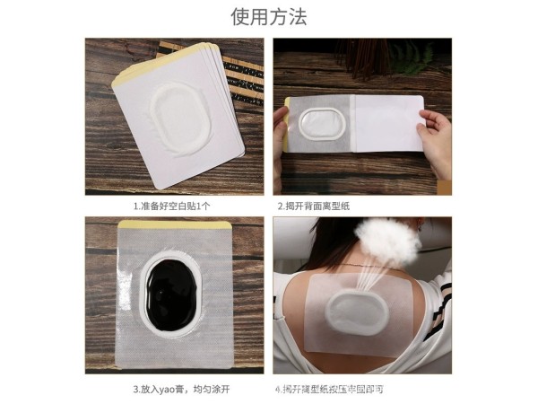 中醫(yī)塌漬貼生產(chǎn)貼牌定制