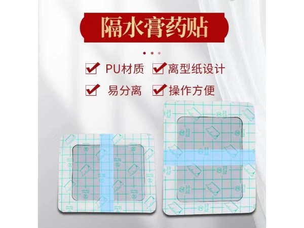 PU膜老膏藥OEMODM源頭工廠免費設計打樣商標文號來料加工