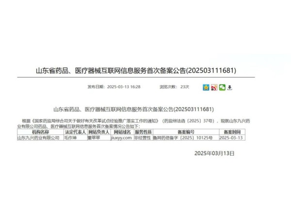 東進(jìn)藥業(yè)小兒脹氣貼廠家緩解不適貼劑 外用型可貼牌定制