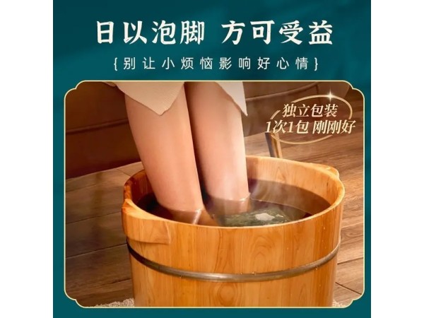 東進(jìn)藥業(yè) 加布丁固本培元足浴包 老姜艾草泡腳包 祛除寒冷