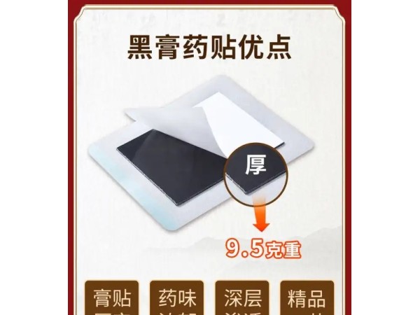 東進藥業(yè) 膏藥砭貼代工 支持定制